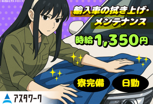 日払い・週払いOK！20代・30代男女活躍中！